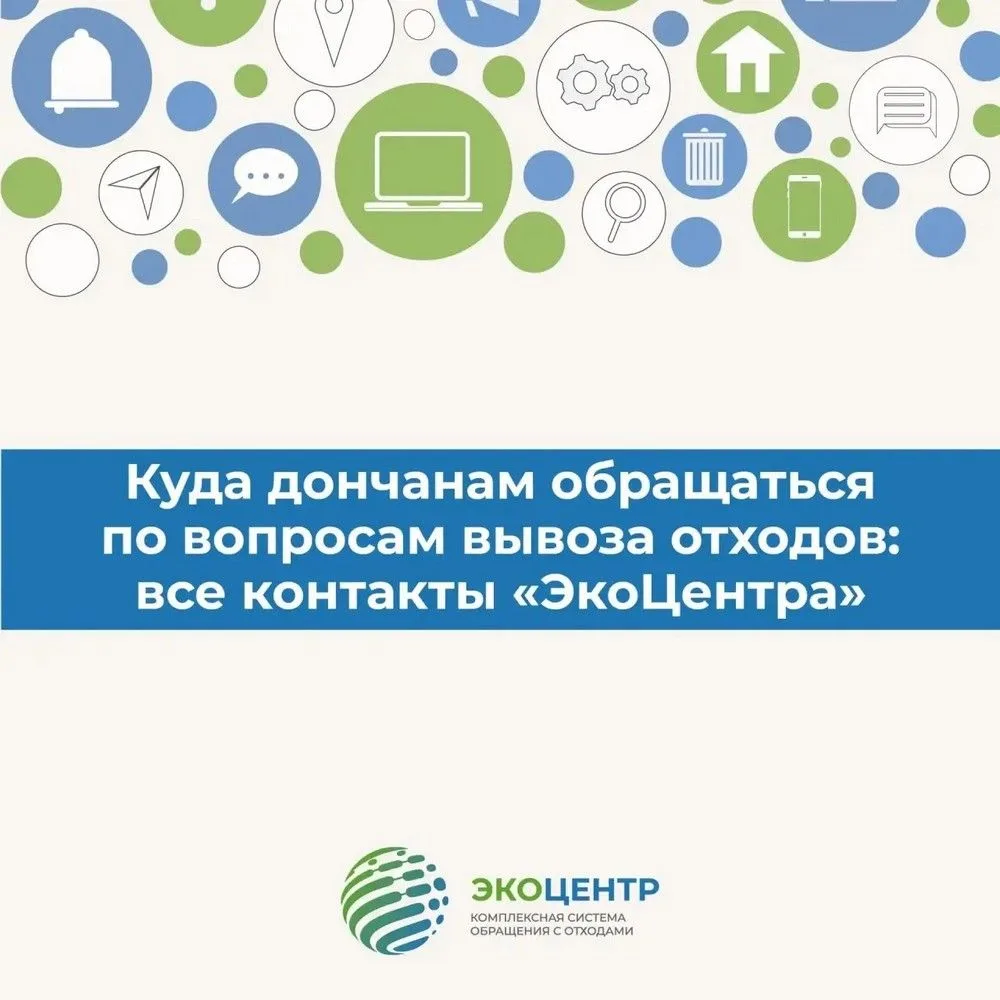 https://martvestnik.ru/100105-2/ Как связаться с региональным оператором по вывозу отхо...