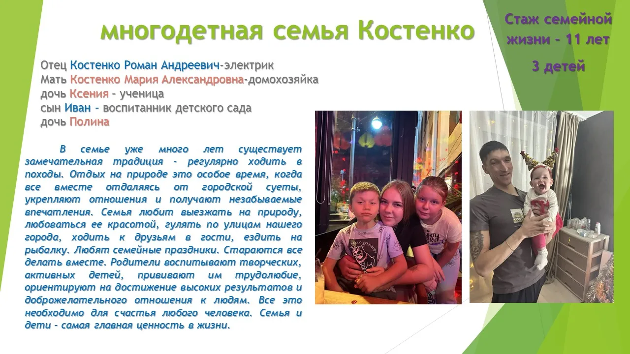 Какая многодетная семья заберет приз зрительских симпатий, решаешь ты  Всероссийский конкурс «Семья 