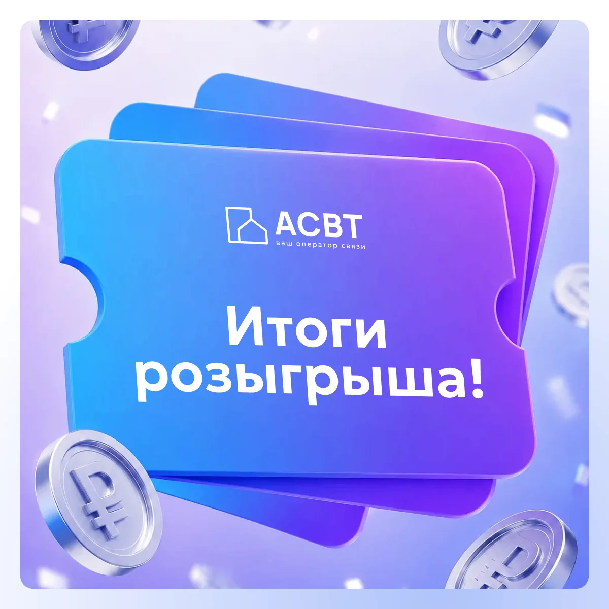 Поздравляем победителей розыгрыша! 🎁