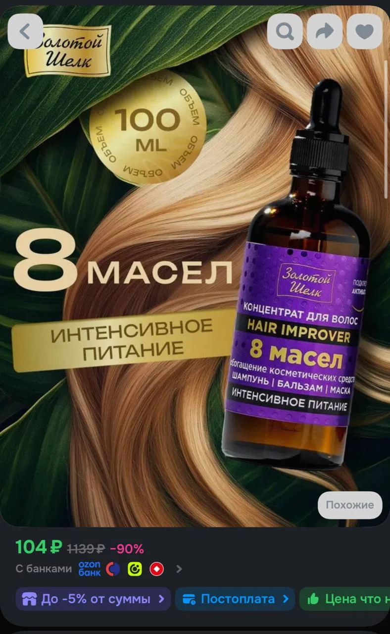 https://ozon.ru/t/l1zu3bM
