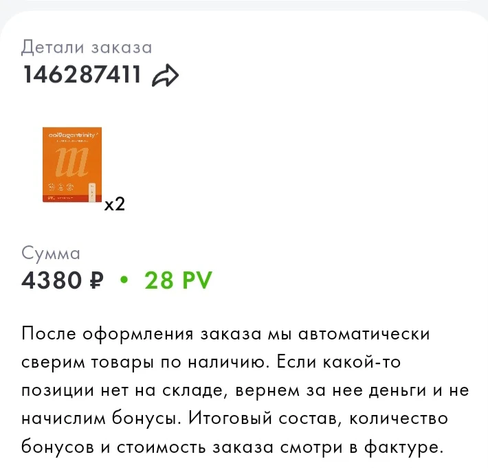ЗАКАЗ НАДЕЖДЫ 💞🔥