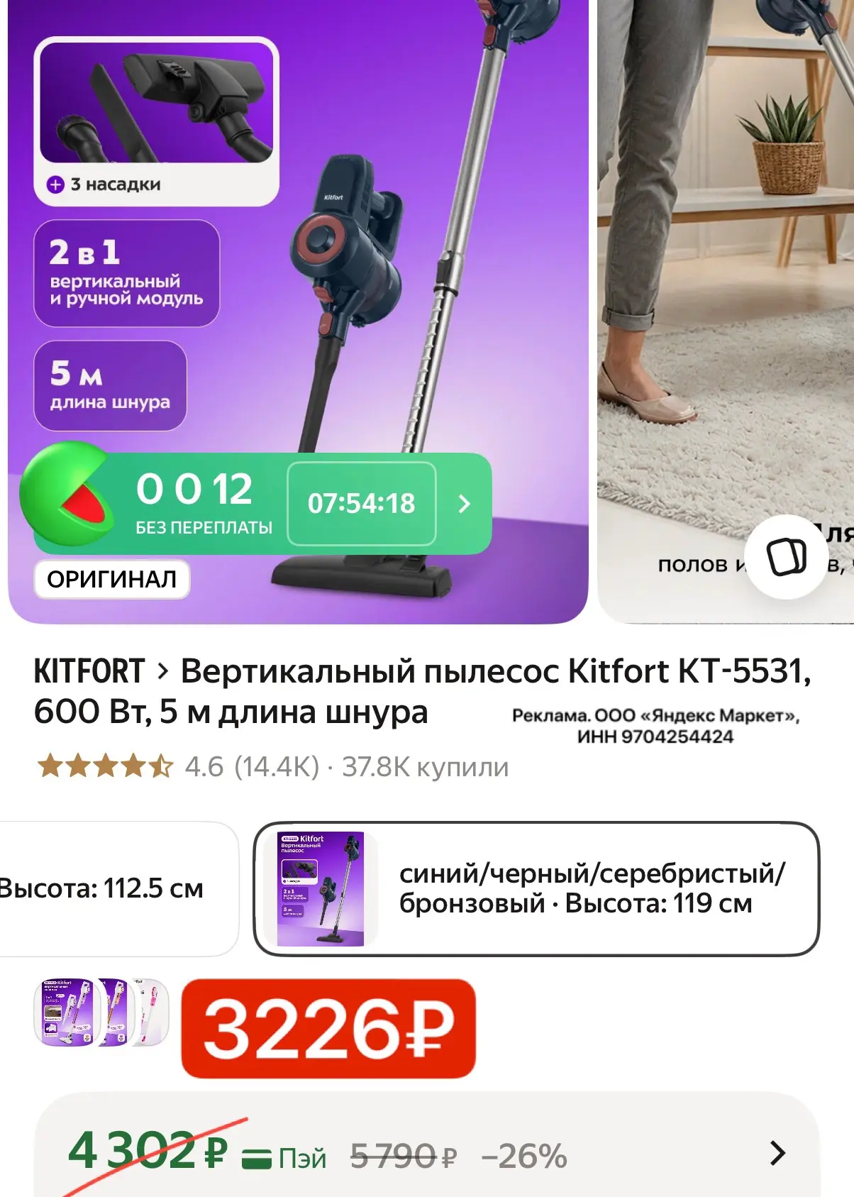 Вертикальный пылесос Kitfort