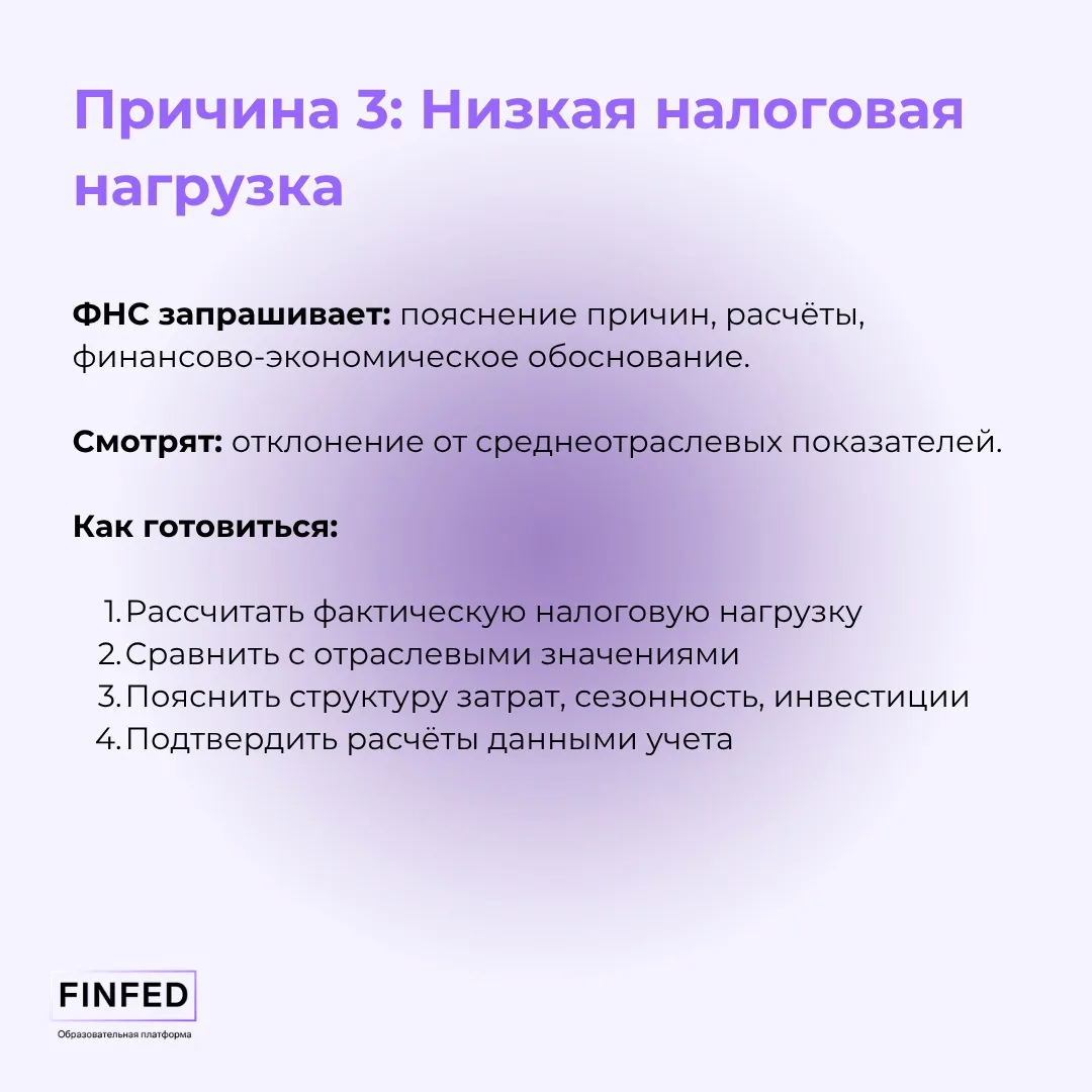Когда бухгалтера могут вызвать в ФНС и что ему с этим делать?   Согласны, ситуация кажется неприятно
