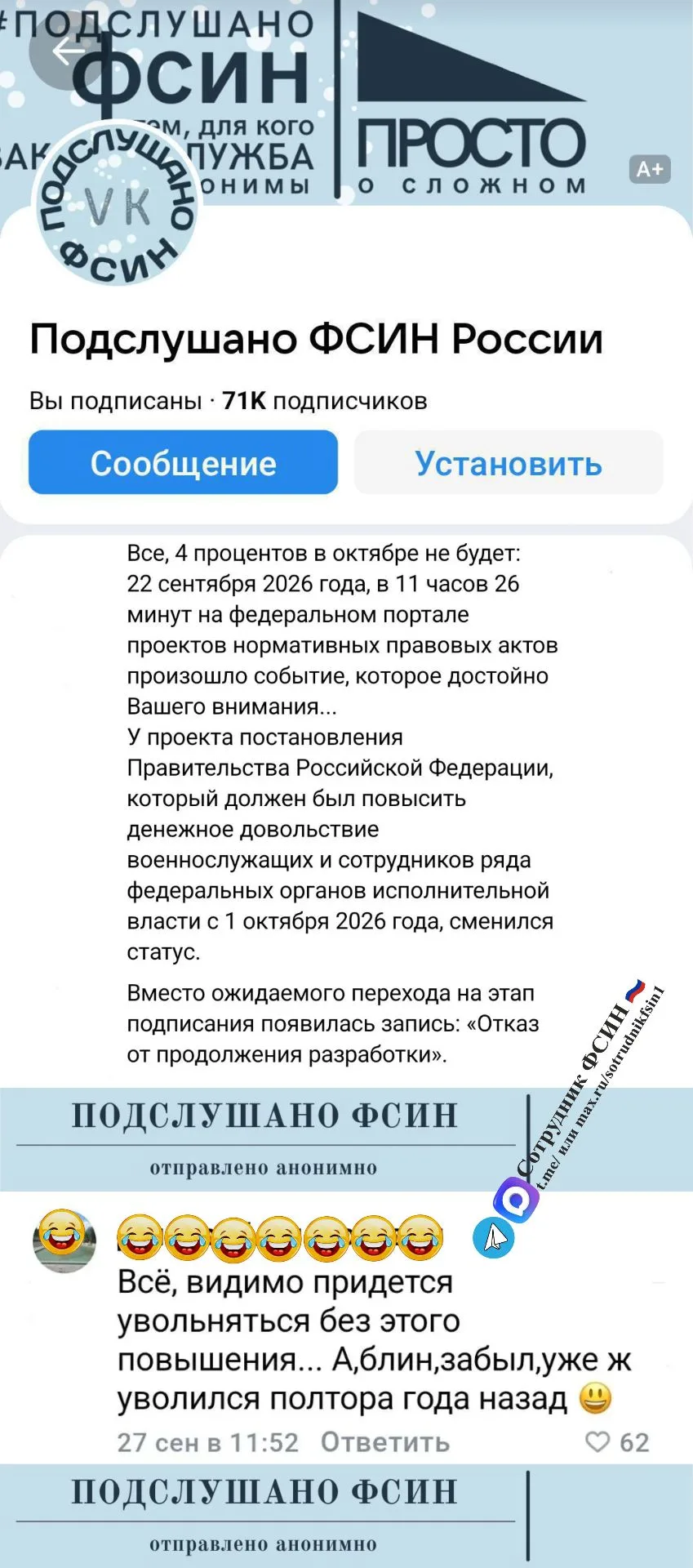 #отказ от продолжения разработки