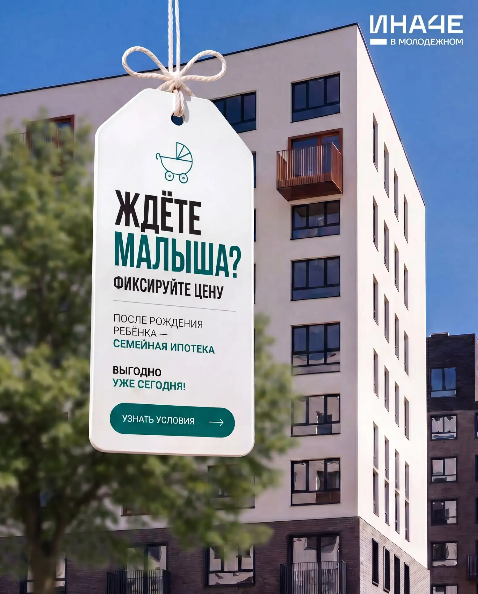 🤰Ждёте малыша? Начинайте новую главу уже сейчас!