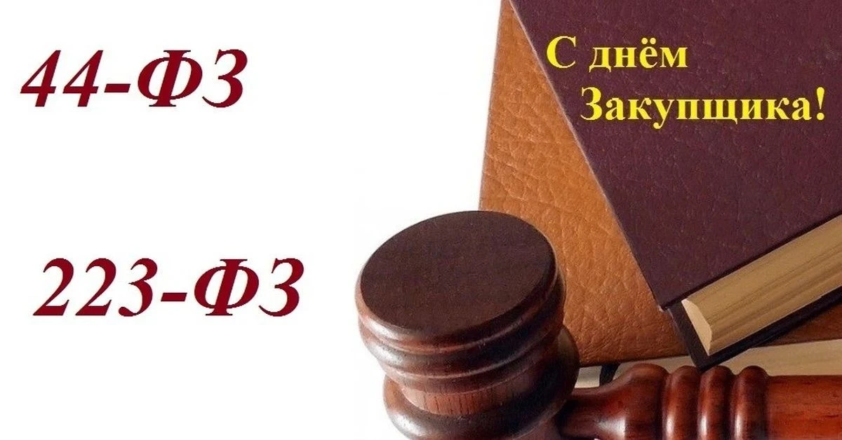 Поздравляем коллег из Республики Татарстан с учреждением Дня работника сферы закупочной деятельности