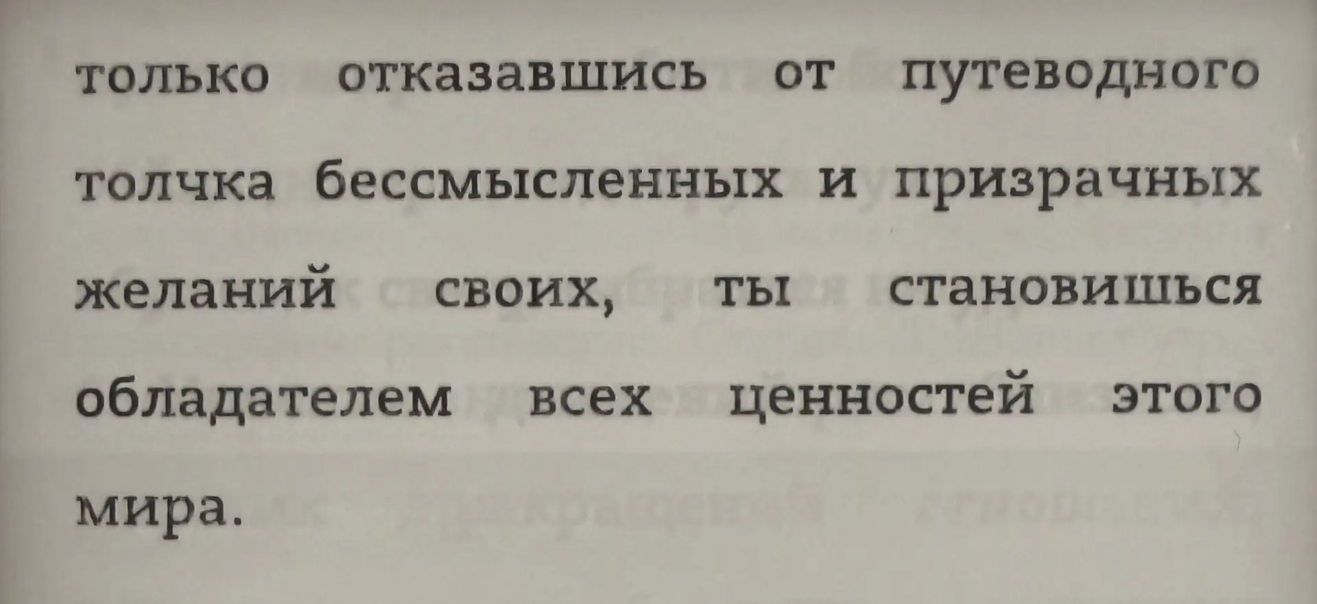 Что лежит в основе наших действий? Сиюминутные желания или долгосрочное состояние?