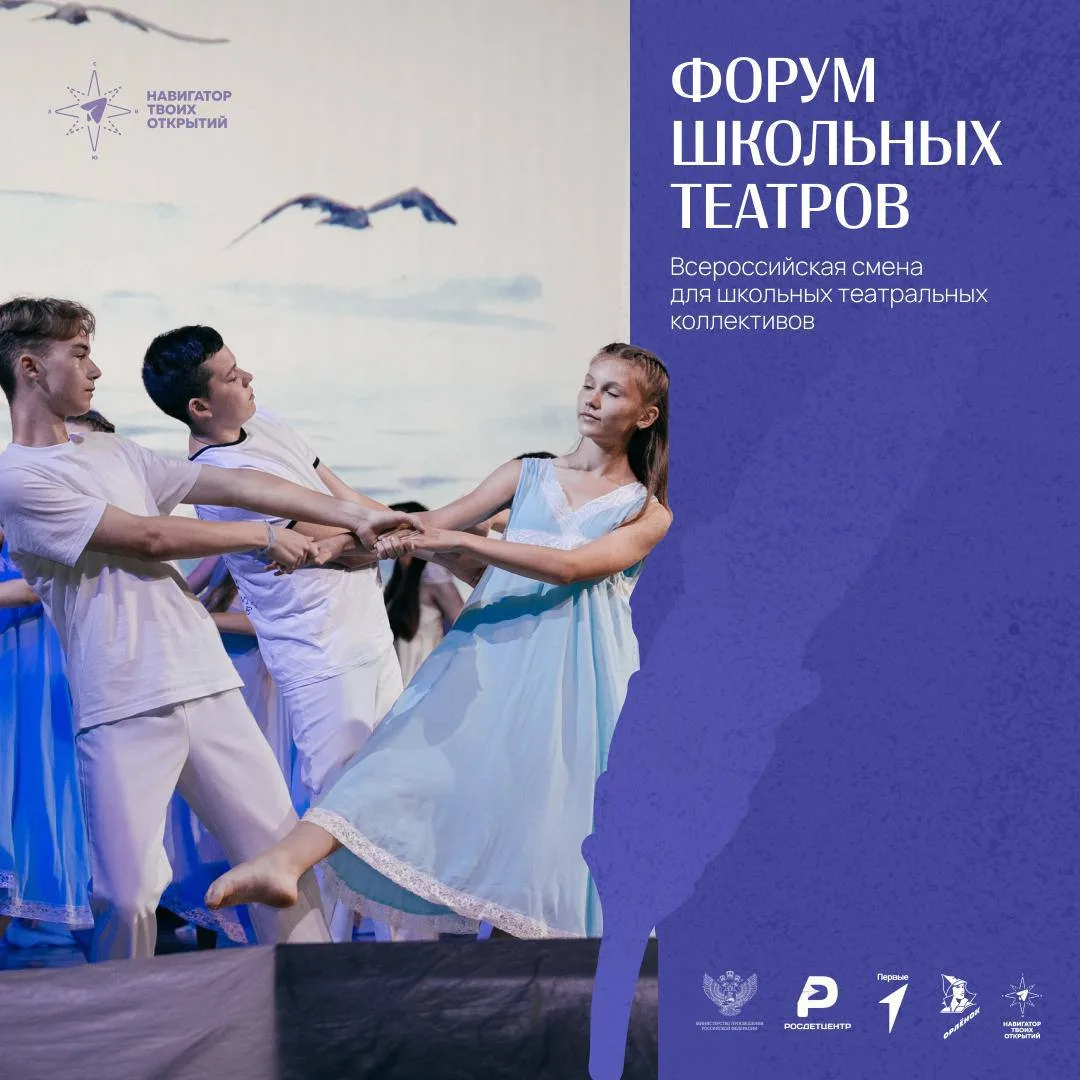 Театр начинается с вешалки, а утро выходного дня — с подачи заявки на «Форум школьных т...