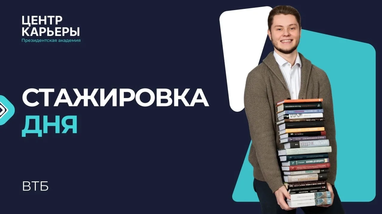 🚀 Начни карьеру в ИТ вместе с ВТБ 
 
ВТБ открывает набор на оплачиваемую шестимесячную стажировку «