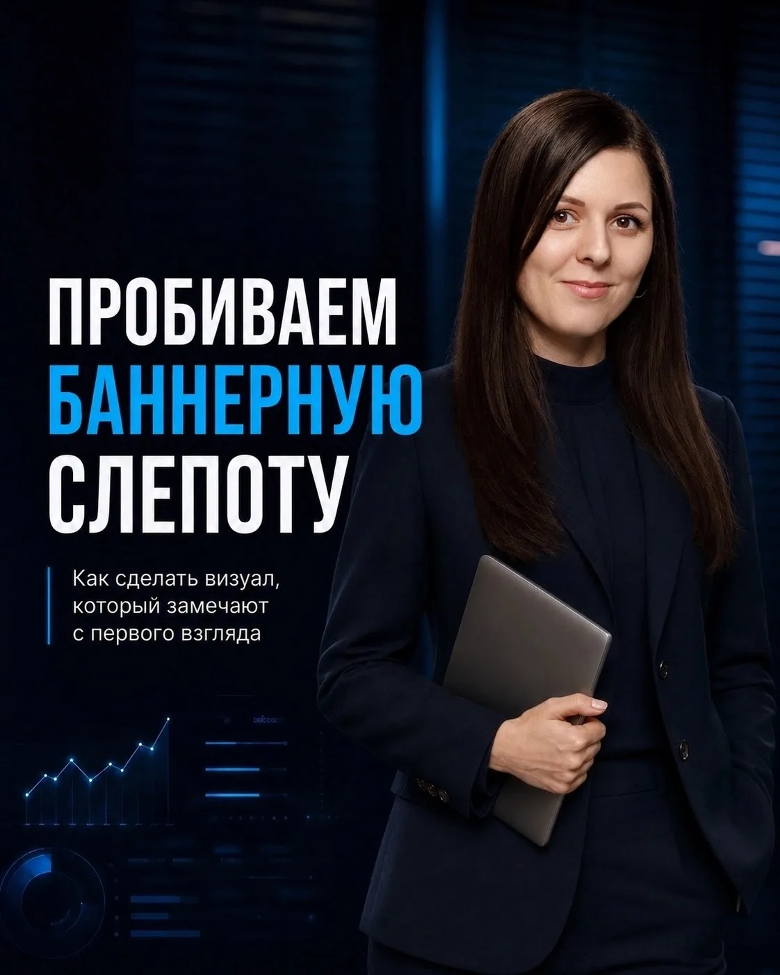 ✨Как сделать визуал, который приносит продажи?