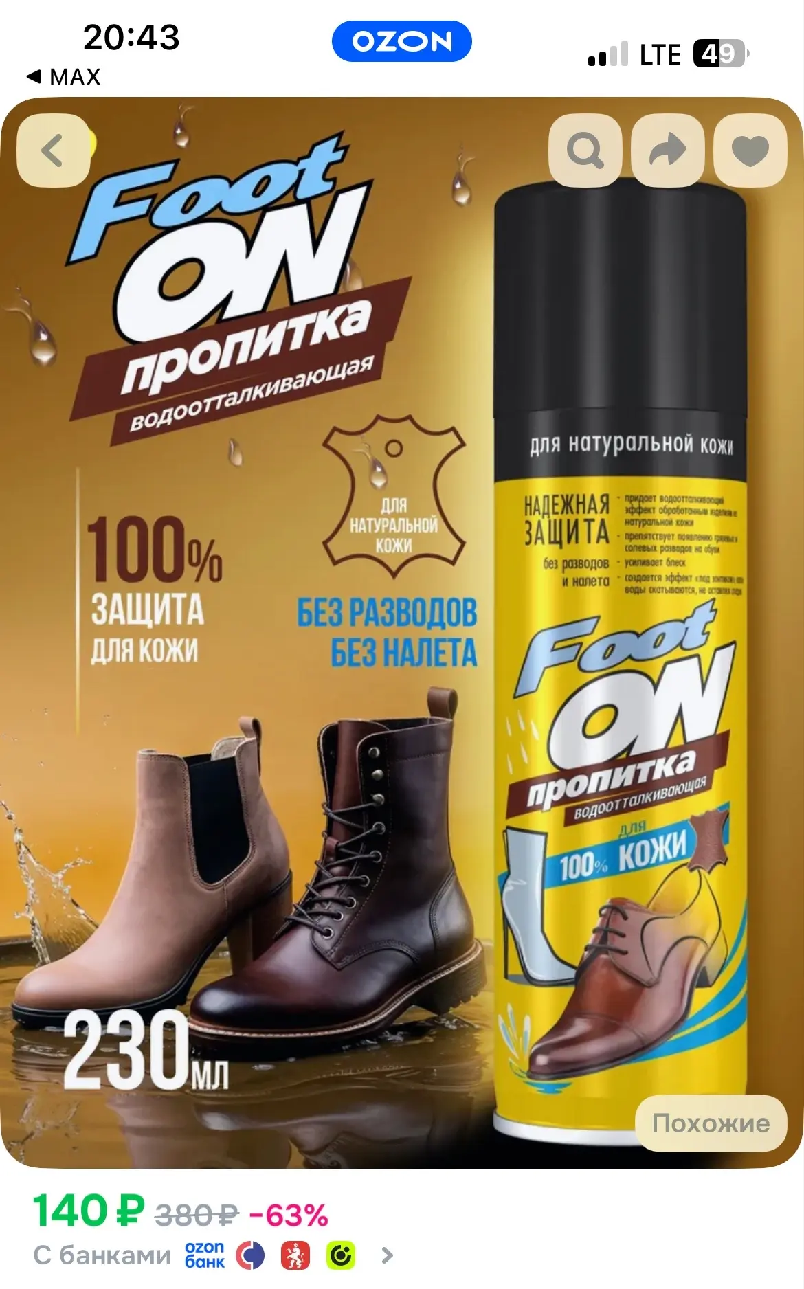 https://ozon.ru/t/2zOvo98