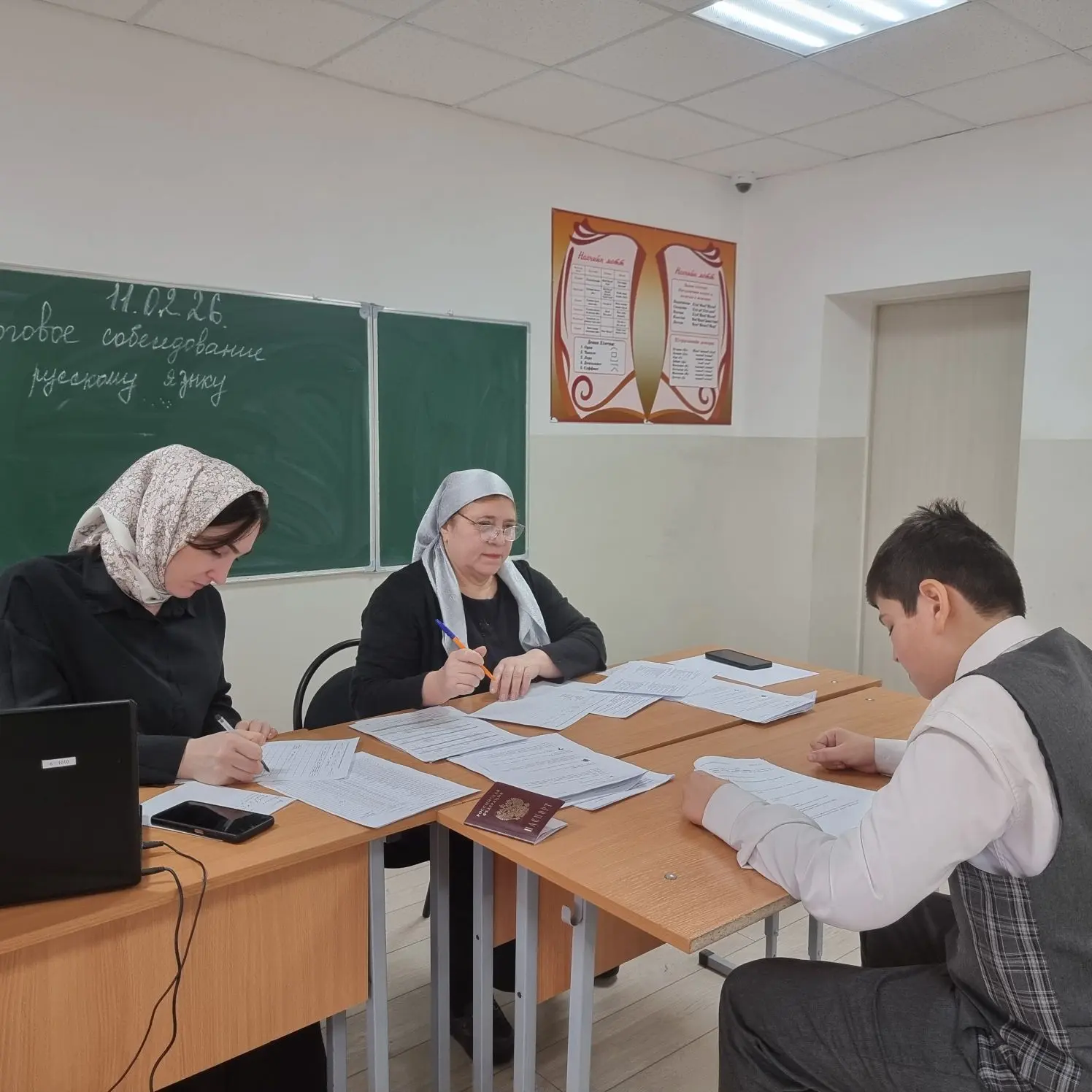 Итоговое собеседование в 9-х классах