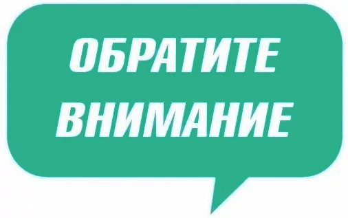 Внимание! 27 августа состоится педсовет ДДЮТ в дистанционном формате. Информационное пи...
