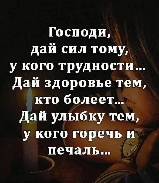 Православные открытки 🙏