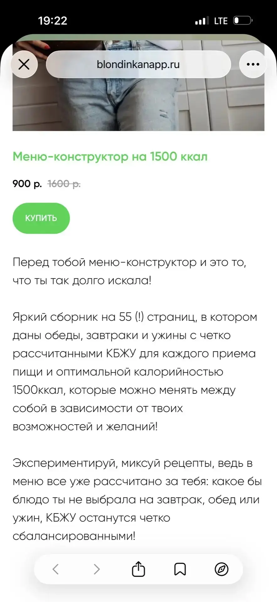 Девочки, дублирую для тех, кто ищет: меню-конструктор всегда можно найти на моем сайте: