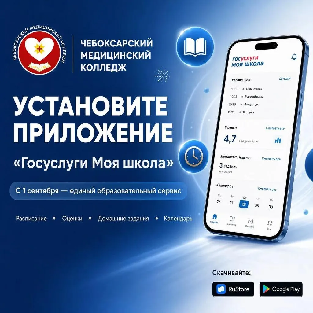 С 1 сентября студенты колледжей, школьники и их родители переходят на единое приложение...