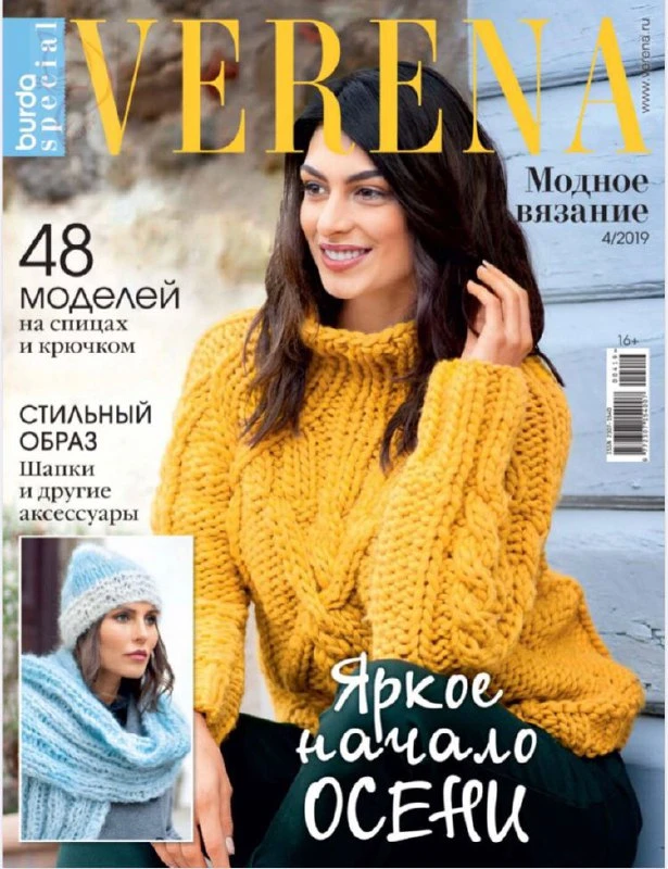 Библиотека вязальщицы.                  Телеграмм 🧶 MAX