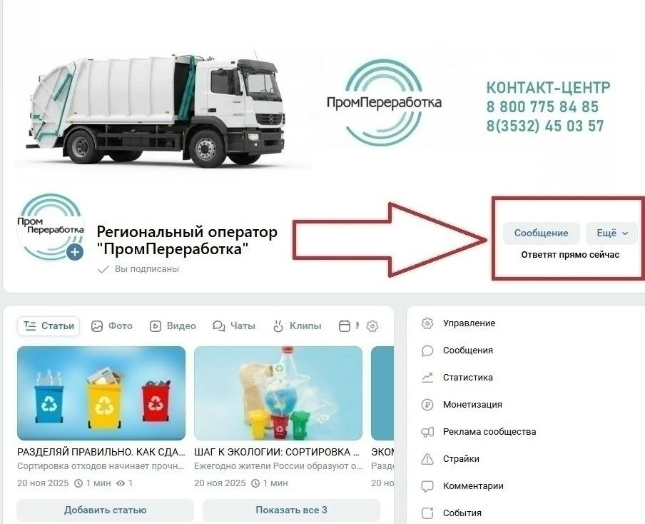 ❓Возник вопрос или нужна консультация онлайн?
📩С удовольствием поможем вам в разделе "Сообщения" в 