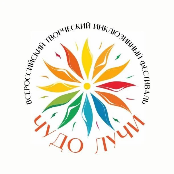 Крымская республиканская общественная организация родителей детей-инвалидов «РОСТ» совместно с Всеро