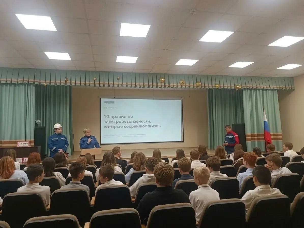 ☺️16 тысяч школьников прошли уроки электробезопасности