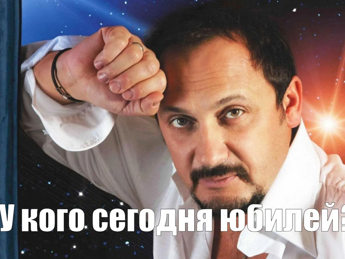 ЮБИЛЕЙ