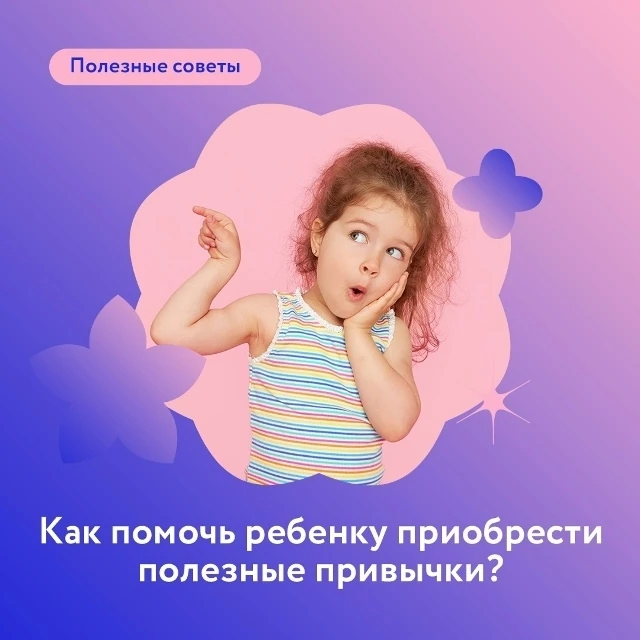 С 31 августа по 6 сентября Неделя продвижения здорового образа жизни среди детей 👶🥦