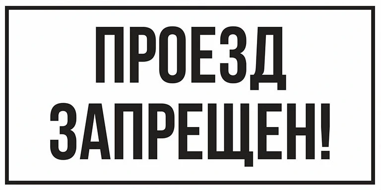 Минприроды напоминает об ответственности за нарушение сохранности особо охраняемых терр...