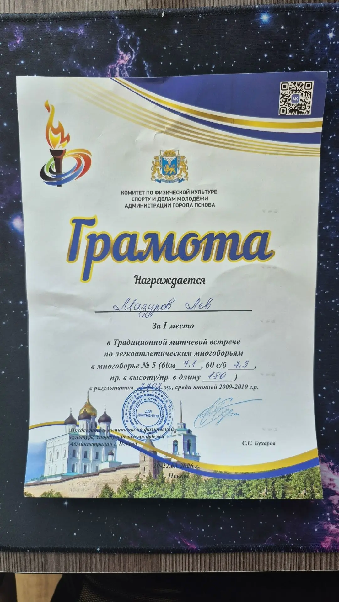 21-22 марта 2026г. на базе стадиона "Машиностроитель" прошла традиционная матчевая встреча по легкоа