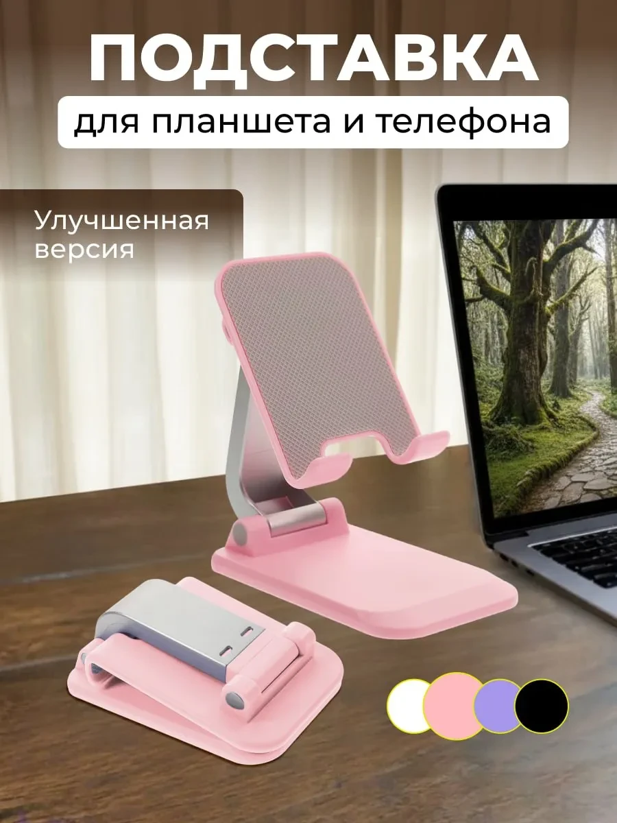 ⚡️ Подставка для телефона, Rari
