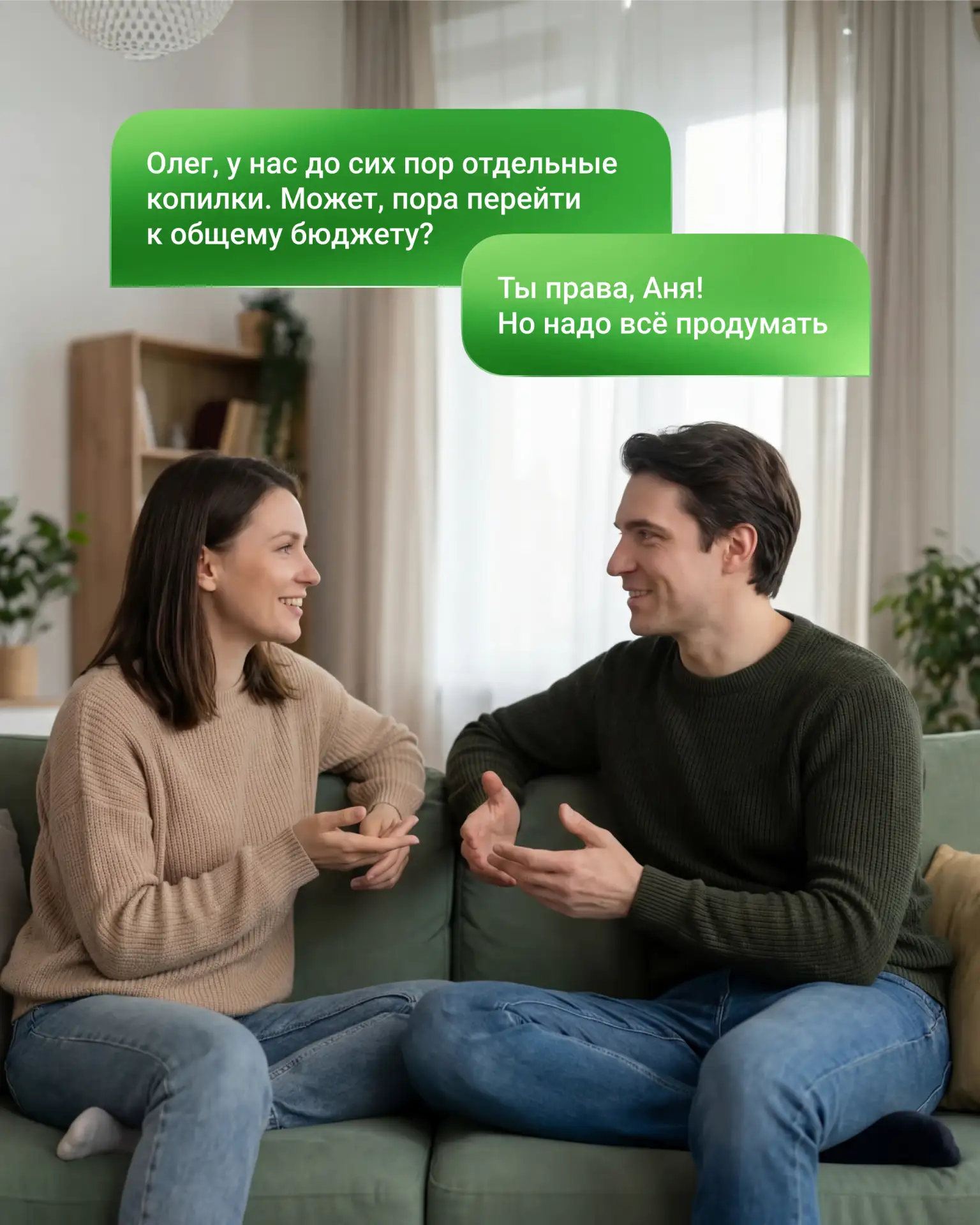 🤔 Как настроить семейный бюджет, чтобы не ссориться из-за денег