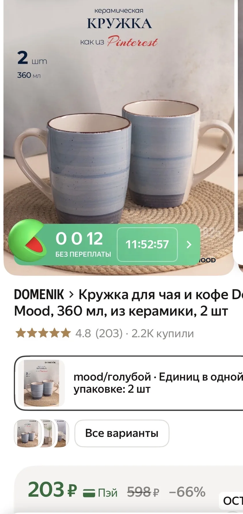 Кружки 2шт 🔥🔥🔥