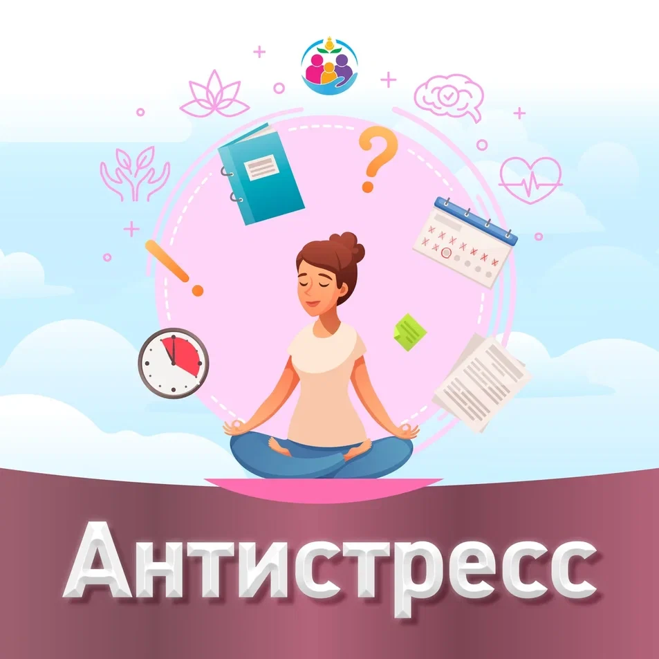 ЗОЖ: Неделя сохранения психического здоровья