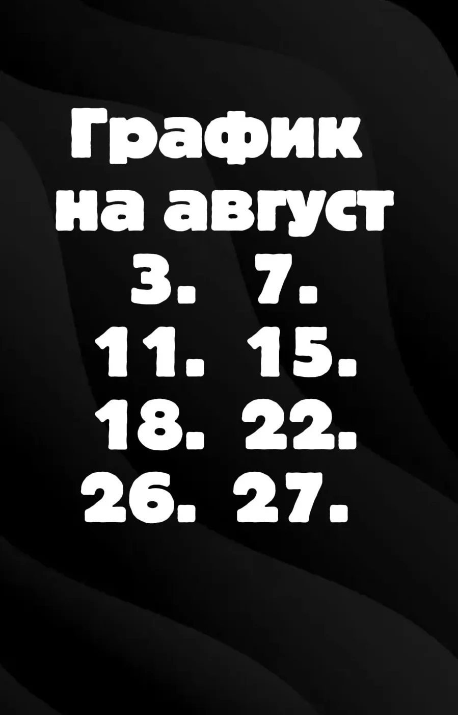 Медиа публикации