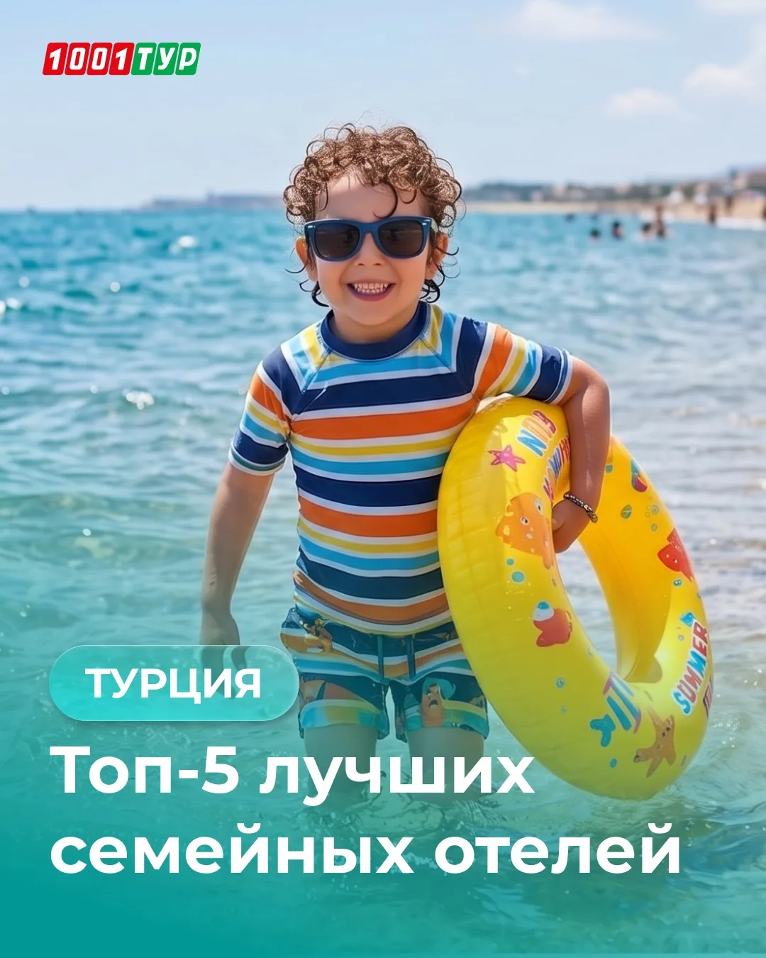 ✨Отели Турции, где детям точно не будет скучно

Отдых с детьми хочется планировать так, чтобы всем б