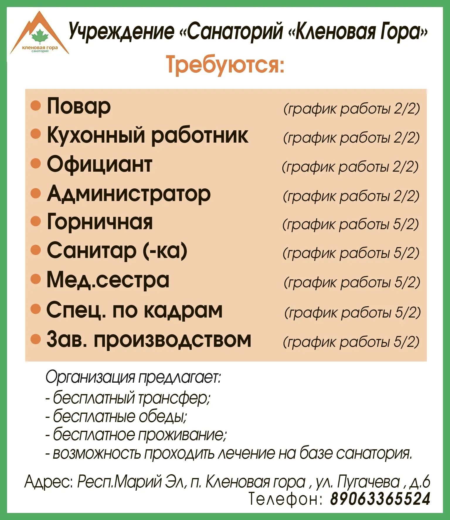 Медиа публикации