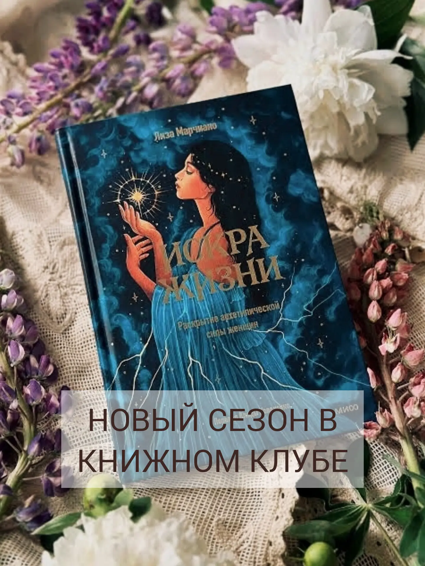 Новый сезон в книжном клубе!🔥