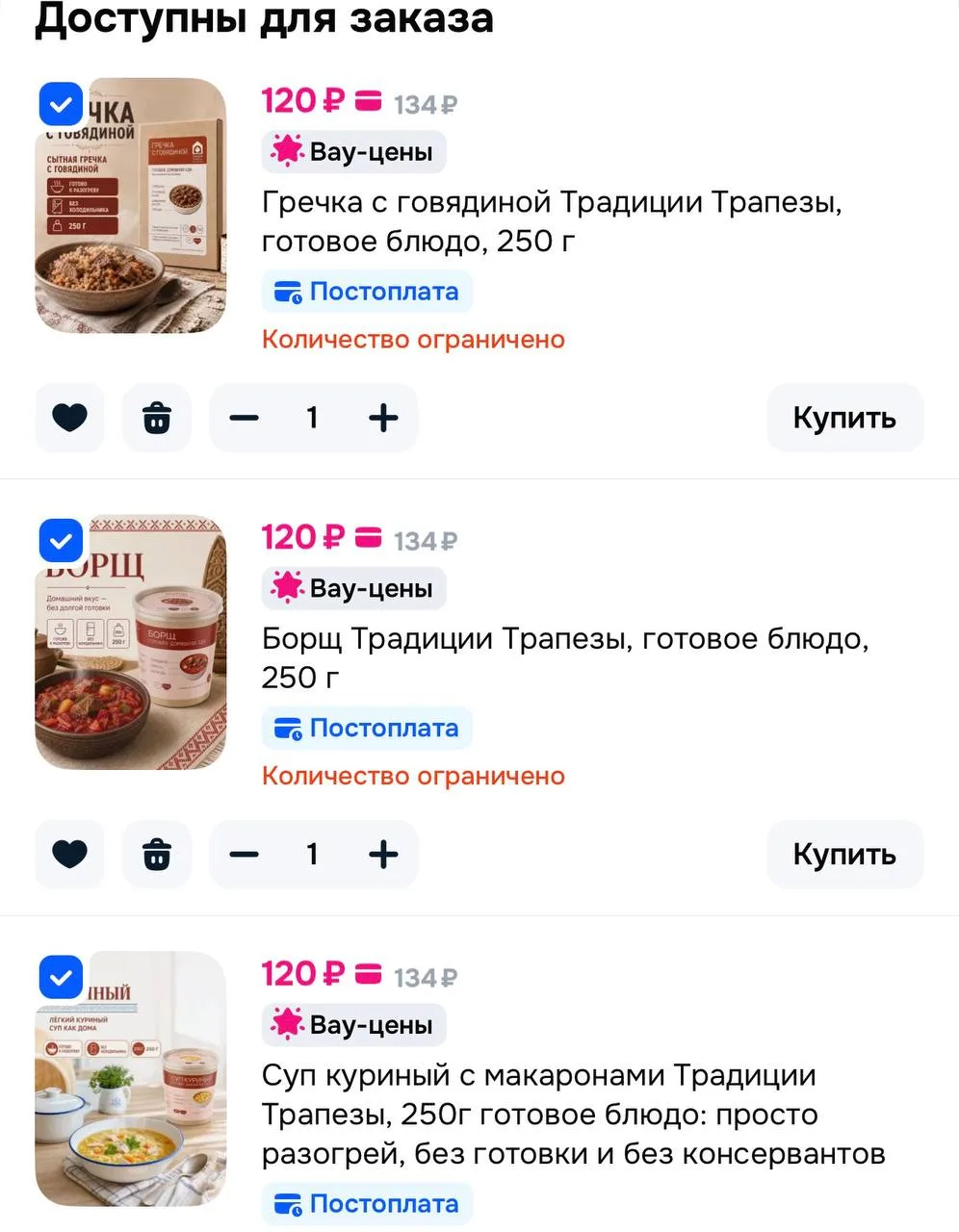 https://ozon.ru/s/traditsii-trapezy
