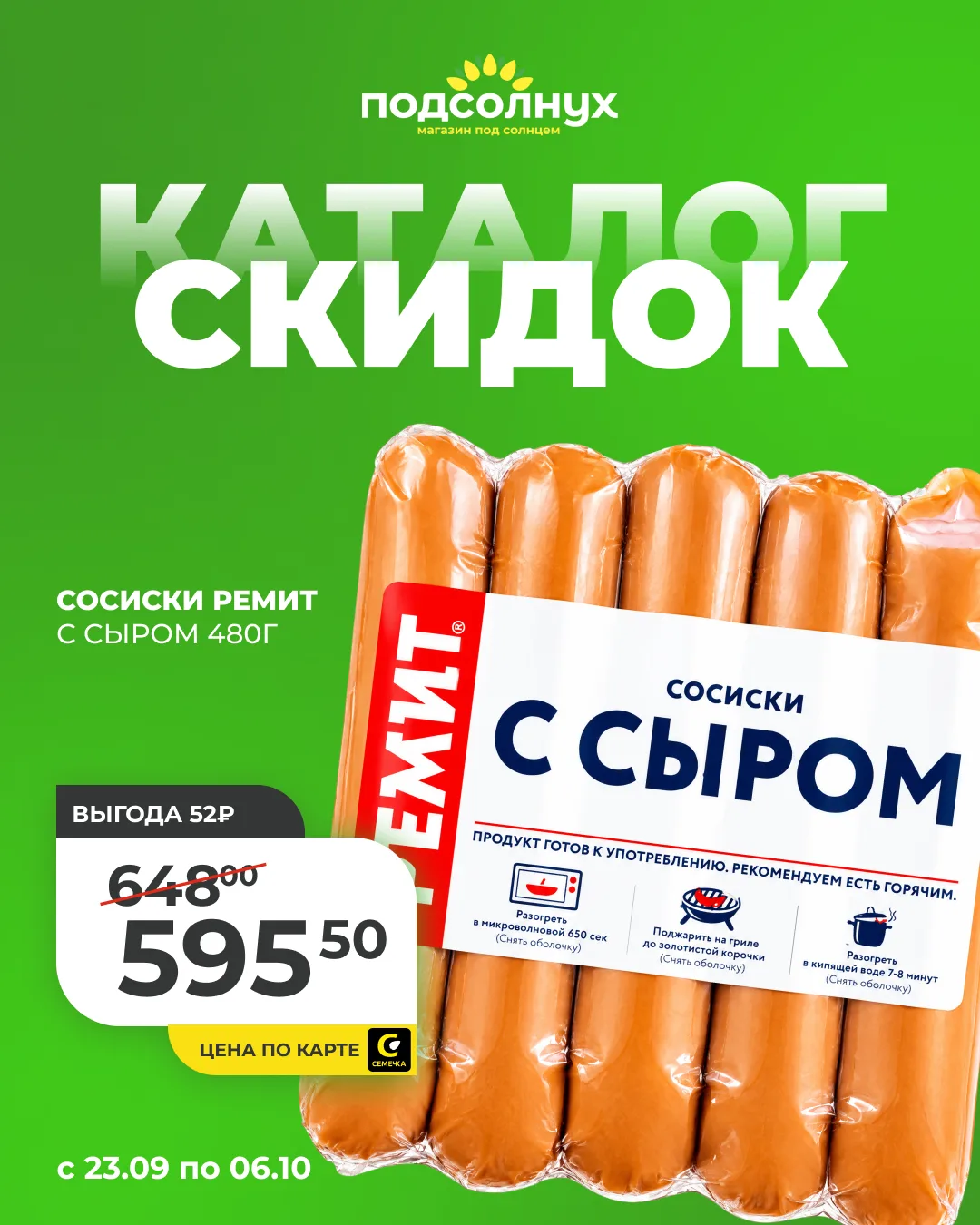 Не успели моргнуть — уже пятница!