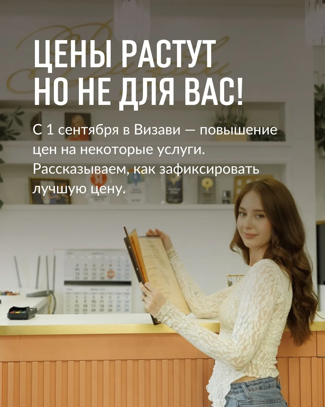 🚨ЦЕНЫ РАСТУТ! НО НЕ ДЛЯ ВАС!🚨