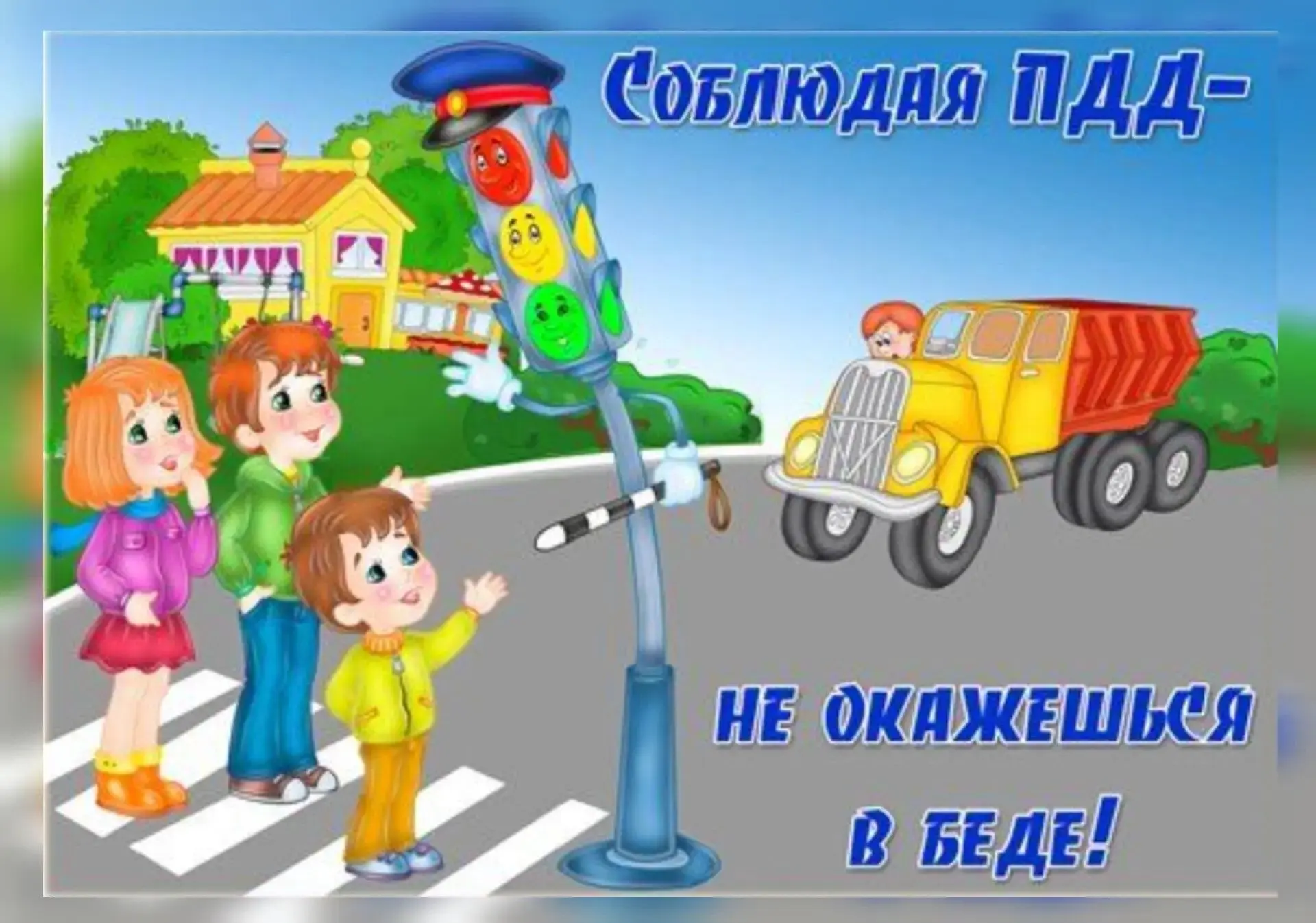 26 июня наш детской сад посетил необычный гость - сотрудник отдела пропаганды ОГИБДД г....