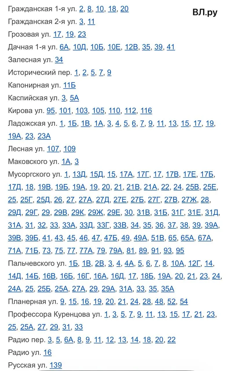 ⚡️Более 600 адресов останутся без света 21 мая во Владивостоке  В четверг пройдут очередные плановые