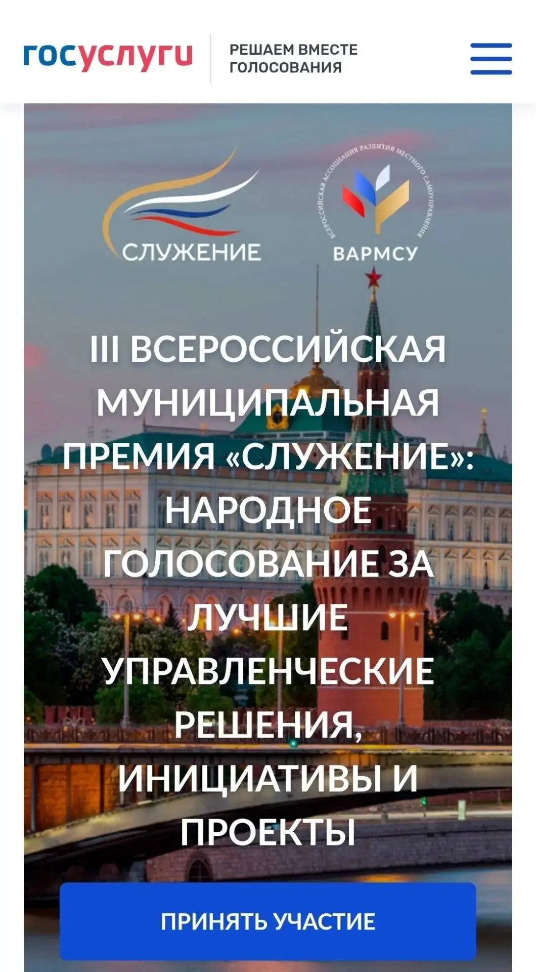 Ассоциация «Совет муниципальных образований Республики Мордовия» сообщает о старте Наро...