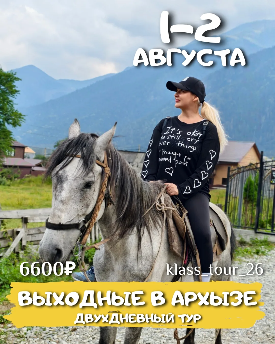 ‼️3 МЕСТА
Двухдневный Архыз😍 1-2 августа

Отель наш любимый,
с бассеном🌿 Смотрите фото🤩🙌

Что бу
