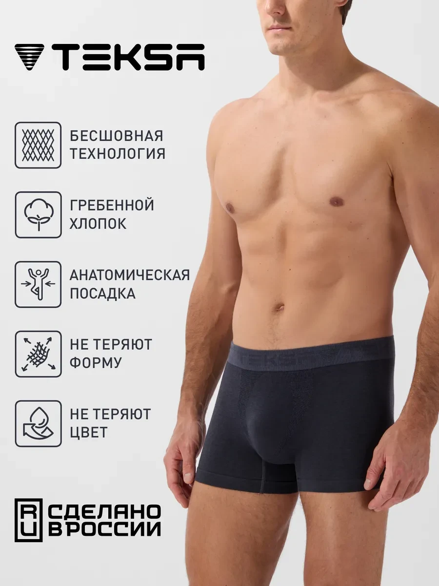 ⚡️ Трусы боксеры хлопок, TEKSA