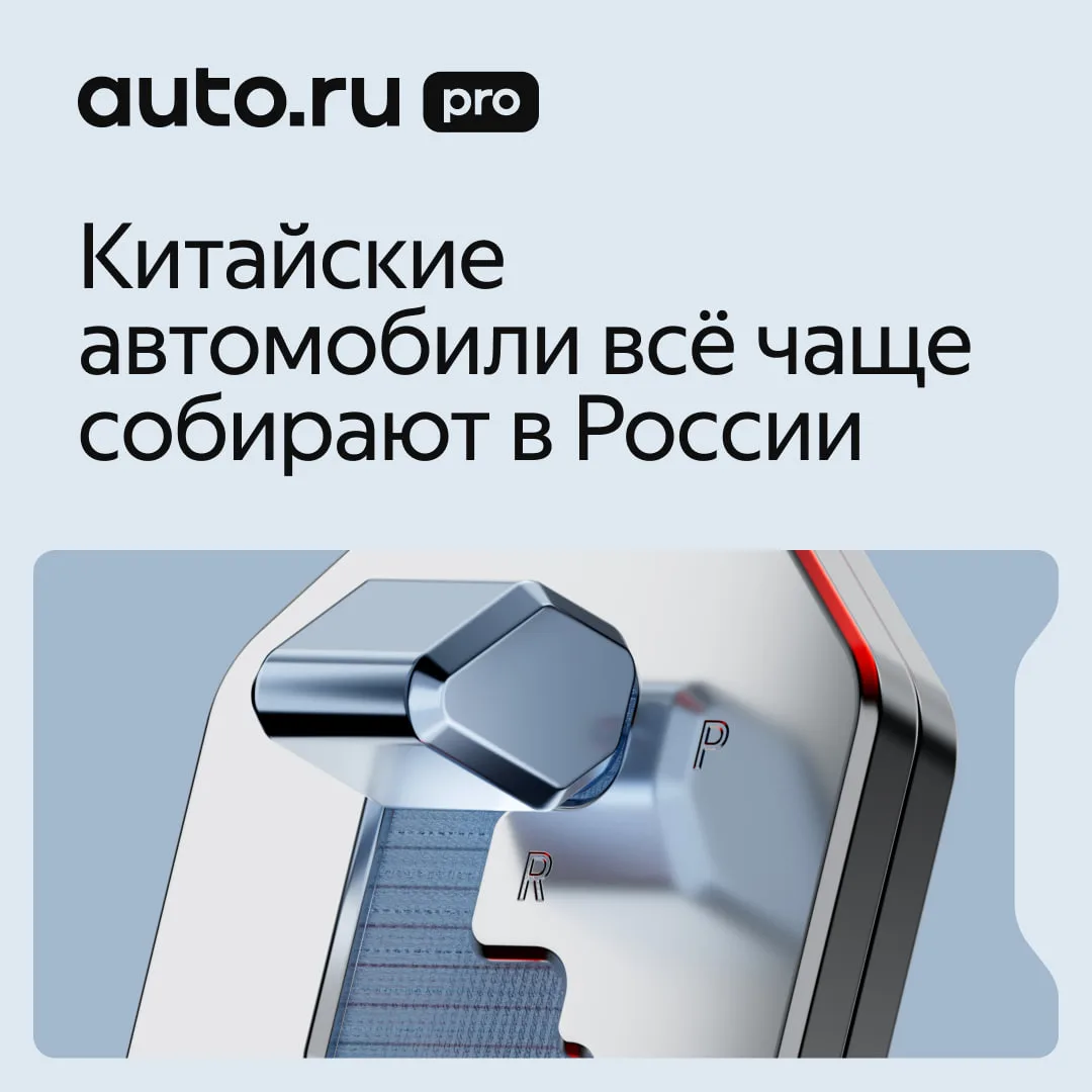 За первое полугодие 2026 года 54% всех проданных в России автомобилей китайских брендов...
