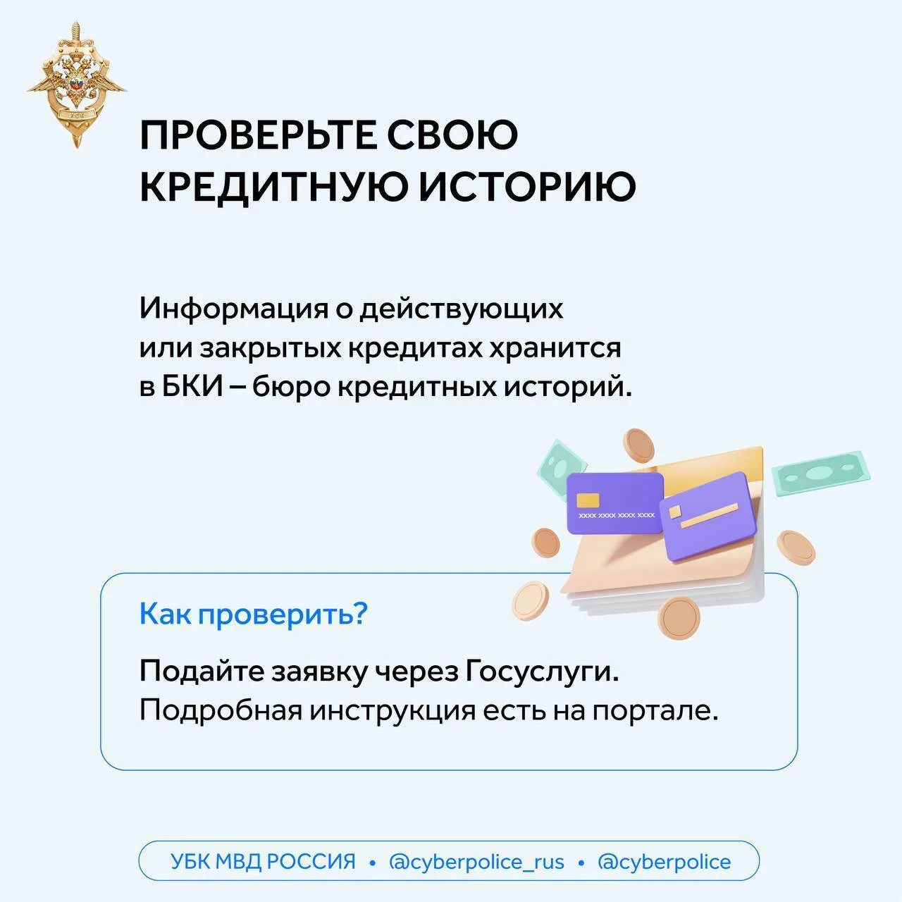 Что делать, если на ваше имя оформили кредит?