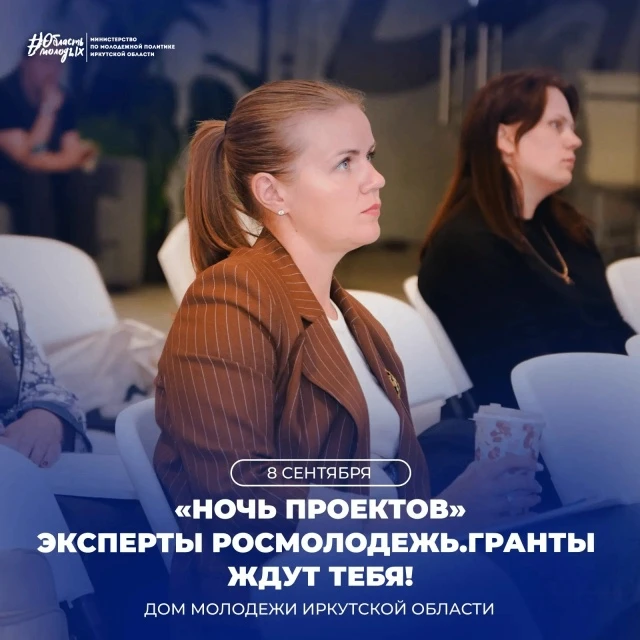 🔔 Приглашаем студентов ИГМУ на «Ночь проектов»!