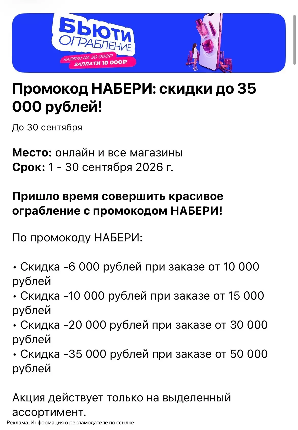 Обновили условия промокода НАБЕРИ ‼️