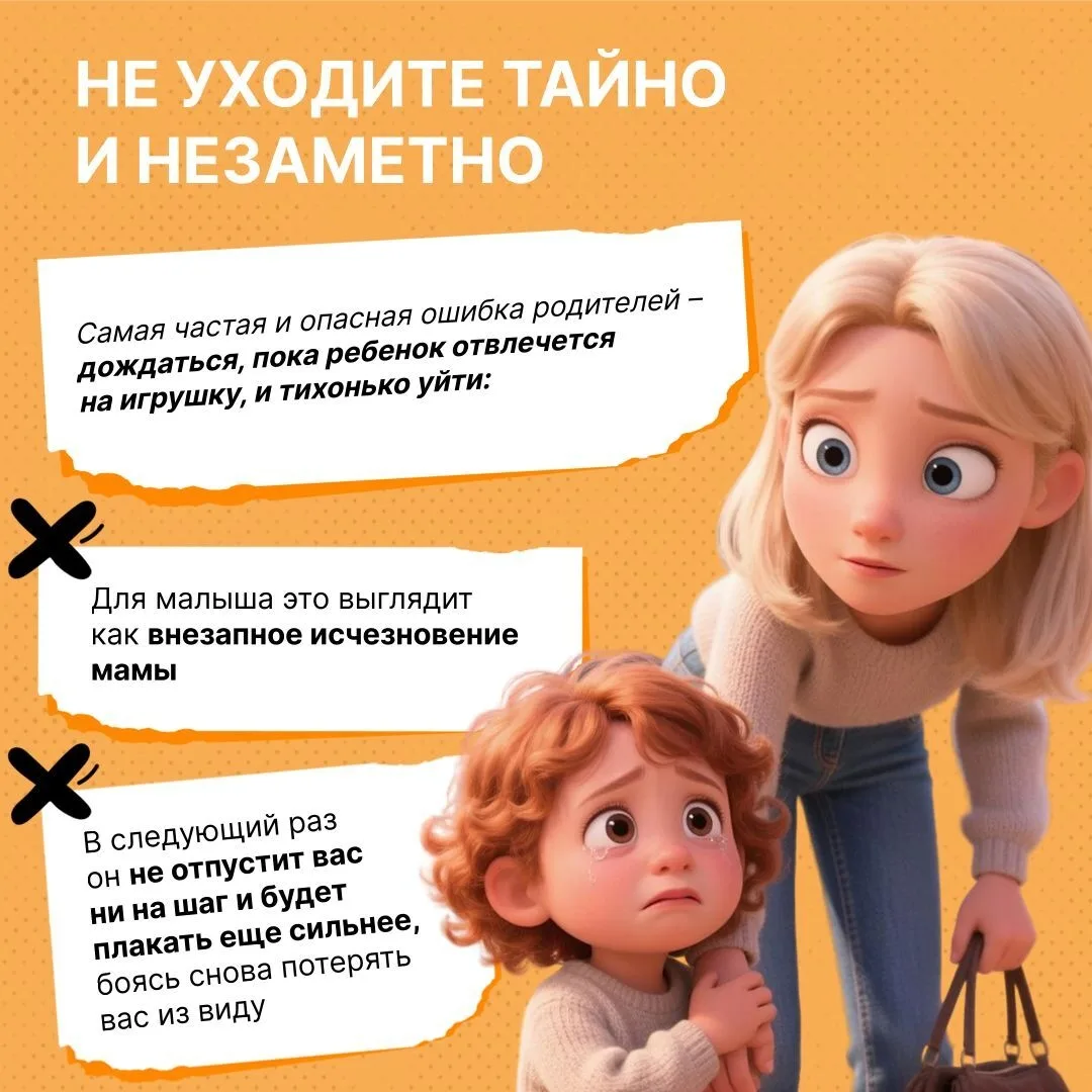Первые недели в детском саду часто начинаются со слез в раздевалке. Для малыша расстава...