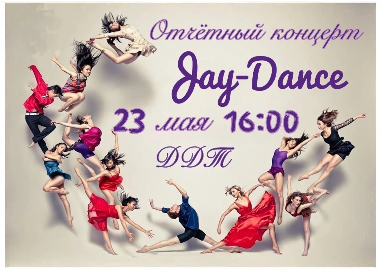#Мероприятия_ДДТ
